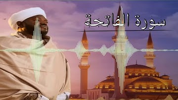 سورة الفاتحة01|الشيخ نورين محمد صديق|suratAl-Fatiha |noreen muhammad siddiq