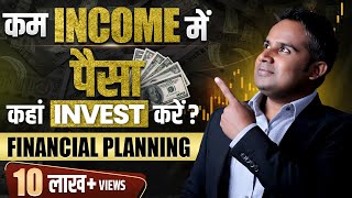 Financial Planning कैसे करें | पैसा कब और कहाँ Invest करें | SAGAR SINHA