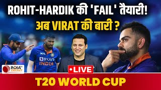 T20 World Cup 2024: IPL में Flop हो रहे Rohit Sharma और Hardik Pandya, क्या Virat दिखाएंगे दम ?