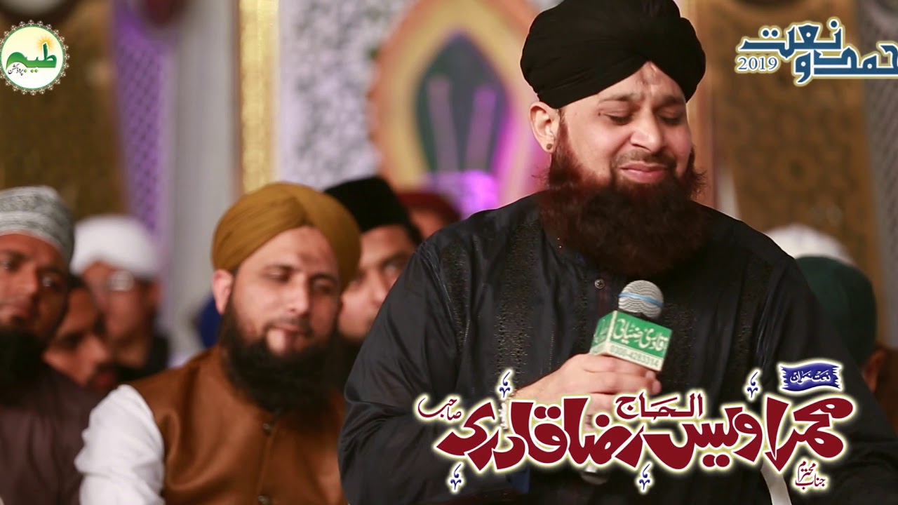 Allah Da Naam  Laiye Moula Da Naam Laiye  Owais Raza Qadri Hamd o Naat Rabi ul awal  2019