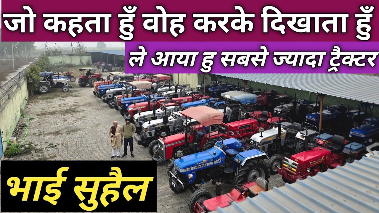 🚀 सुहैल भाई अपनी बात से कभी पीछे नहीं हठते || शामली ट्रैक्टर मंडी में सबसे बड़ा कलेक्शन भाई के यहाँ 🚜
