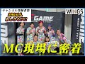 【登録者数290万人】あしざるFCさんのイベントでMCしてきました！