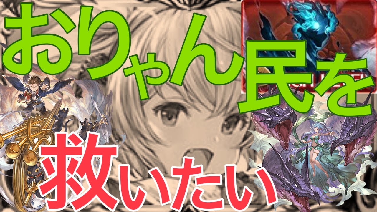 グラブル アンチラなし 風マグナ15分100万貢献度 担当試練 野良ルシファーｈｌ賢者カッツェ編成を実況解説 ダークラプチャーhard攻略 Youtube