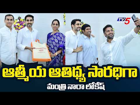 Minister Nara Lokesh Meets Leaders & Their Family Members Of Kadapa, Rajampet Parliamentary Segments - TV5NEWS
