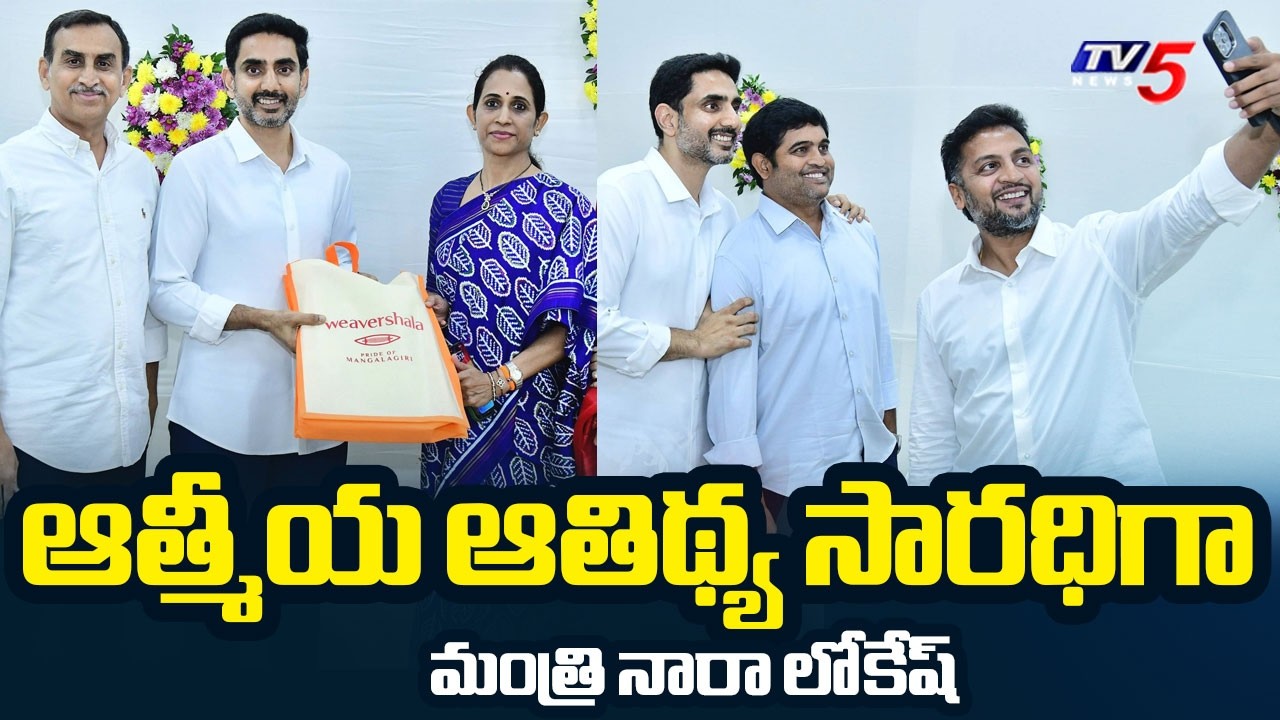 Minister Nara Lokesh Meets Leaders & Their Family Members Of Kadapa, Rajampet Parliamentary Segments