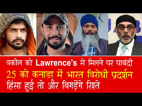 EP 894 | Lawrence's lawyer can't meet him in jail. Anti-India protests in Canada by SFJ on 25th .