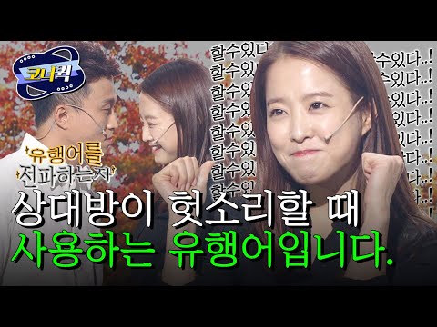 [크큭티비] 유전자 : 송중기 닮은 잘생긴 우리 성광오빠 | ep.823-825 | KBS 방송