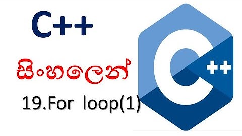 C++ sinhala - 19 - For loop (1) - shanaka wijerathna
