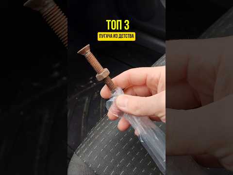 Топ 3 пугача из детства #ссср #детство #пугач #дети90х #бомбочка #ностальгия #деревня #дети80х #игры