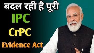 IPC CrPC Amendment | New IPC CrPC Evidence Act | Ipc change | Criminal acts amendments |