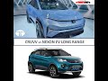 Tata Curvv vs Nexon EV Long Range टाटा कर्व Price Launch Date