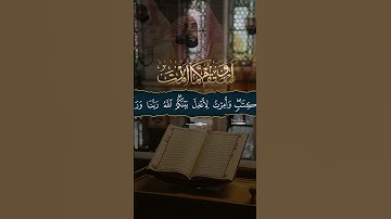 {فَلِذَٰلِكَ فَادْعُ ۖ وَاسْتَقِمْ كَمَا أُمِرْتَ ۖ وَلَا تَتَّبِعْ أَهْوَاءَهُمْ ۖ  } #تلاوة