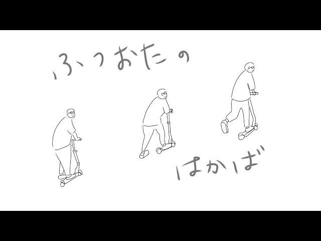 ふつおたのはかば#151 デブに聞かないでおくれ