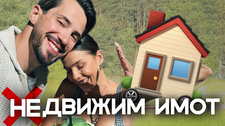 КУПИХМЕ СИ КЪЩА* 🏡
