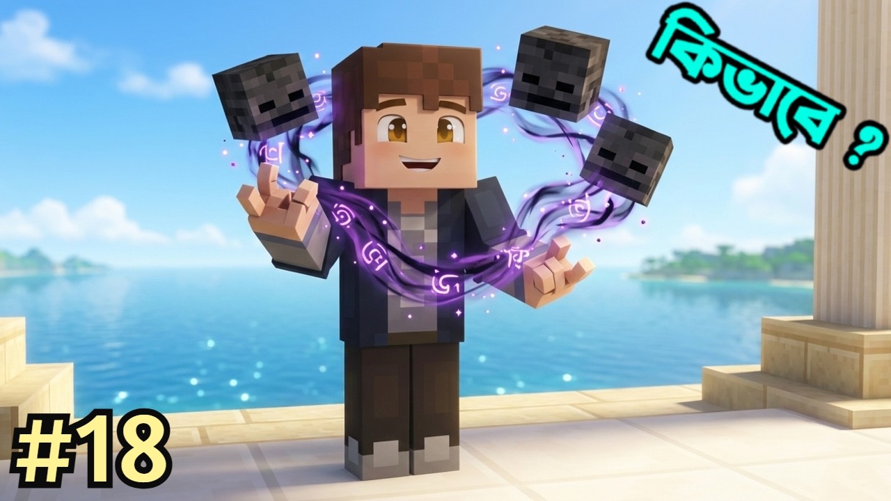 3 টা Wither Skeleton Skull পেলাম 😁 | Ep 18 | Minecraft with RIS