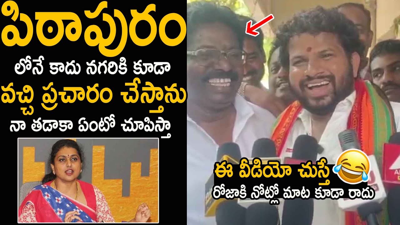 Hyper Aadi Strong Counter To All YCP Leaders In Pithapuram Election Campaign | Friday Culture