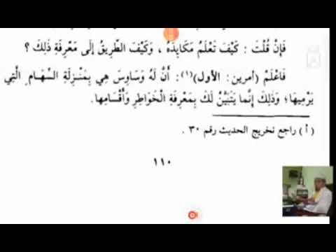 (S 40) Kitab Minhajul Abidin - Baba Abdullah Azraie Bin Zainol Abidin