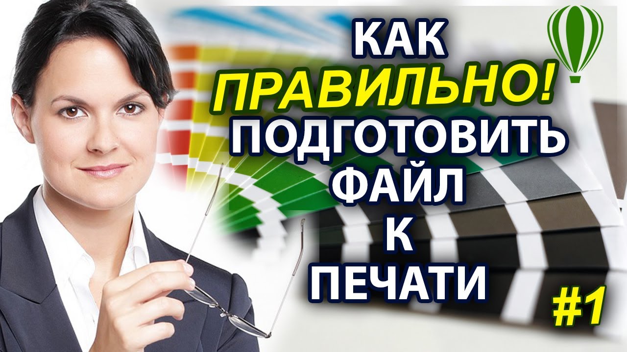 Замена цвета в птс
