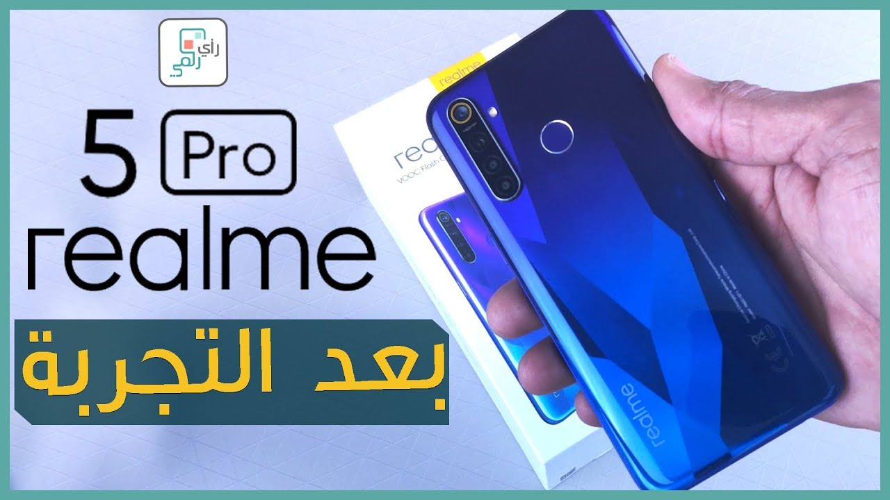 ريلمي 5 برو Realme 5pro مراجعتنا المفص لة للهاتف بطل Youtube