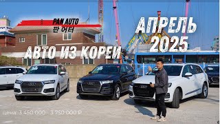 :      2025   | PAN AUTO      