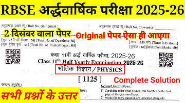 RBSE कक्षा 11th भौतिक विज्ञान पेपर हल 2 December अर्द्धवार्षिक परीक्षा 2025-26 | Half Yearly Physics
