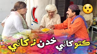 Kuto🐕Khai Khudan Na Khai..! | Ali Gul Mallah | Zakir Shaikh | Mamo Hussain Gadahi | Funny Video