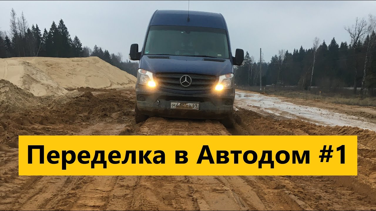 Виброизоляция кузова автомобиля