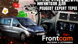 Штатная магнитола Peugeot Expert Tepee на Android