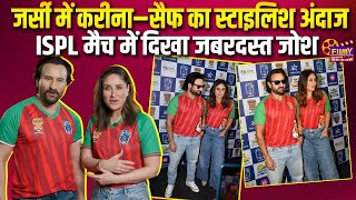 Ispl Match 2026 पत Saif Ali Khan सग Kareena Kapoor Khan क Jersey म सटइलश लक Viral Video
