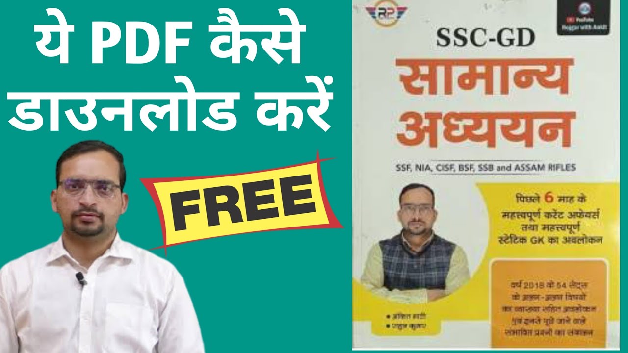 SSC GD Gk book by Ankit Bhati sir | Ankit Bhati sir book | ssc gd Gk ...