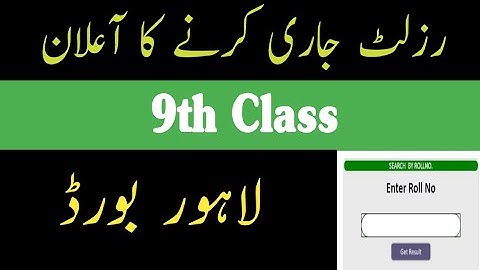 9th Class Result 2022 | Punjab Board Result 2022 | 9 Class Result | Fazal Academy | Lahore Board