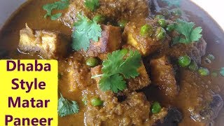 Matar Paneer | मटर पनीर | How to make Matar Paneer Dhaba Style | Easy Veg Recipes