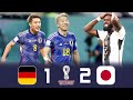 「狂ってる…」堂安律＆浅野拓磨の衝撃ゴール! 日本代表が強豪ドイツに劇的逆転勝利 2022