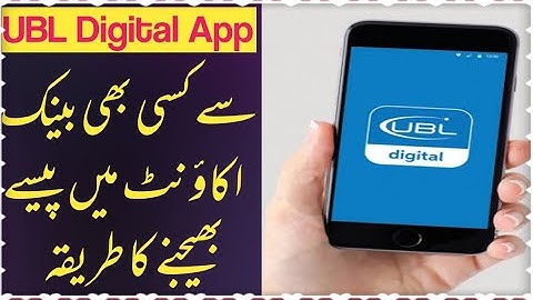 How to transfer funds using UBL mobile App | Interbank money transfer with UBL Digital App