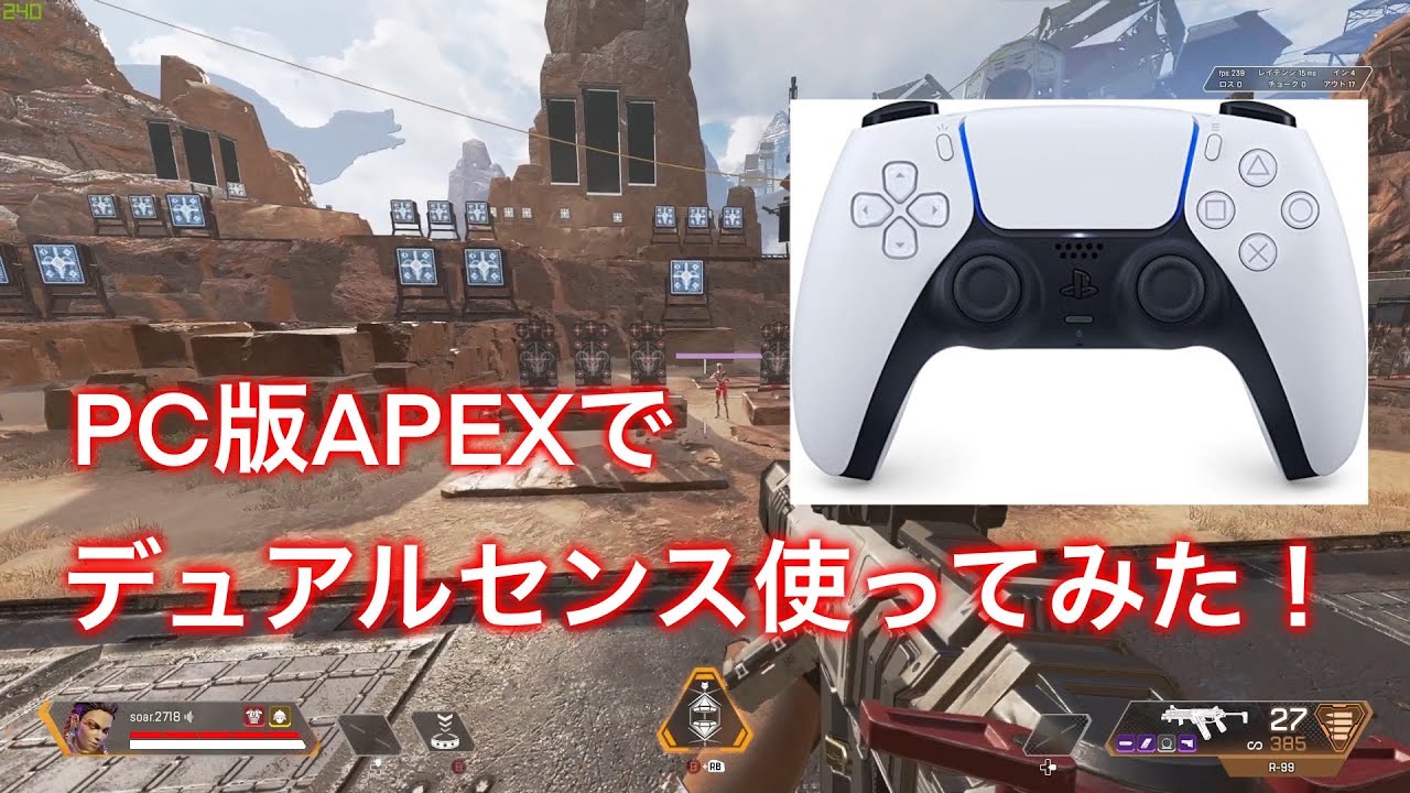 Apex pc コントローラー