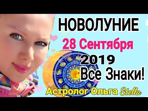 Как написать 28 сентября