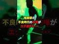 格闘家のガチ喧嘩がエグすぎた・・・ #格闘技 #ボクシング