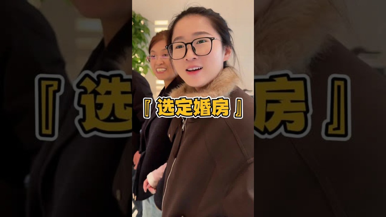 虽然是远嫁 但是公婆也会给晴宝儿足够的底气#公婆也可以是最坚强的后盾 #记录让我们的幸福有迹可循 #昊欢和晴晴 #记录真实生活 #备婚日常