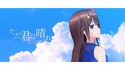Sorach ときのそらチャンネル Youtube
