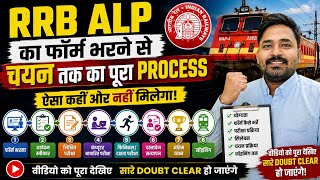 RRB ALP ka form bharne se selection tak ka process iss ek video mai#rrb#rrbalp#success#viralvideo