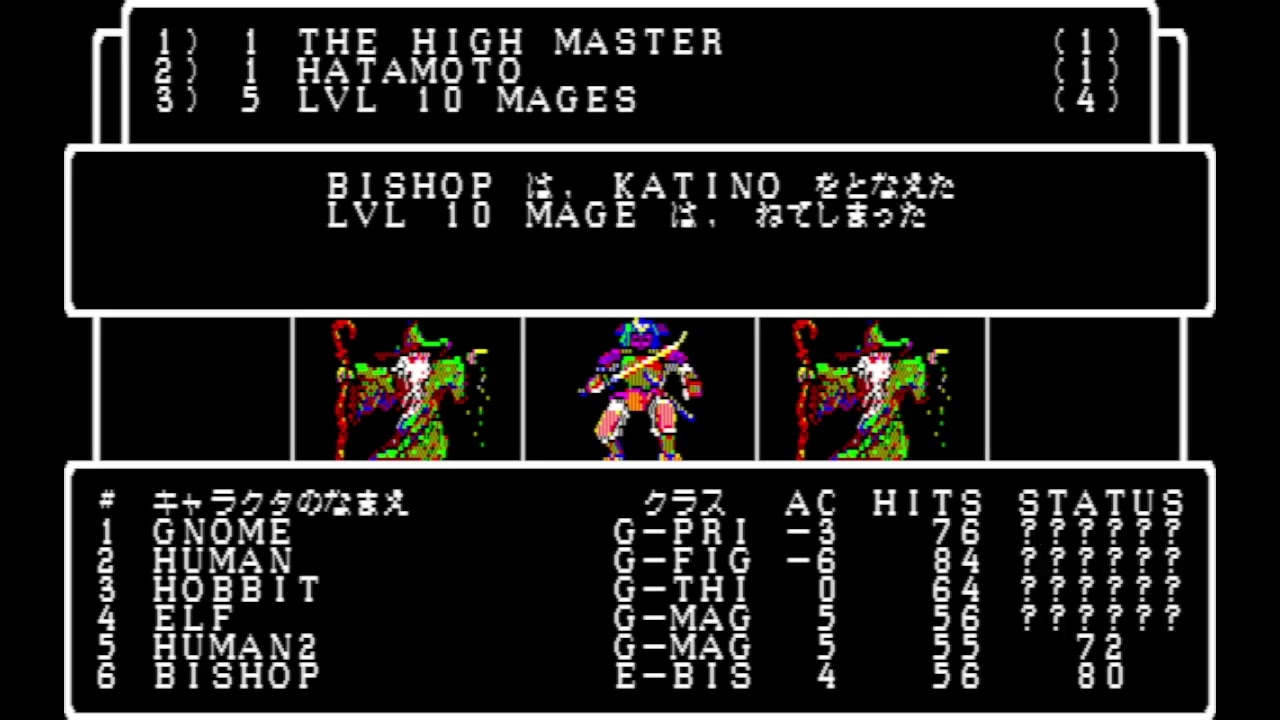 PC88 Live) Wizardry1 Part58 - YouTube