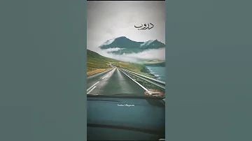 مررت بخاطري فكرة بدون إيقاع 