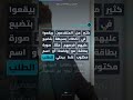 بوابة الوظائف الحكومية caoa gov eg: دليل التسجيل والتقديم 2026 #shorts