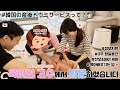 도우미 이모님께서 집에 오시면 무엇을 하실까?😚 産後ヘルパーさんが3週間おうちにきました🫶🏻[한일커플/日韓カップル]::: (산후도우미, 육아)