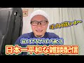 【日本一平和な雑談配信】寂し過ぎるクリぼっち雑談配信 #shorts #雑談 #配信