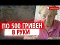 Украинцы получат надбавки к пенсии, кто в списке счастливчиков