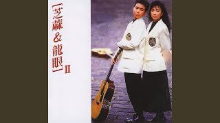 動不動就說愛我