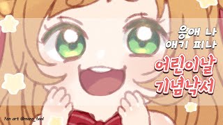 【らくがき】いろいろ描きながらお話し/이것저것 그려요