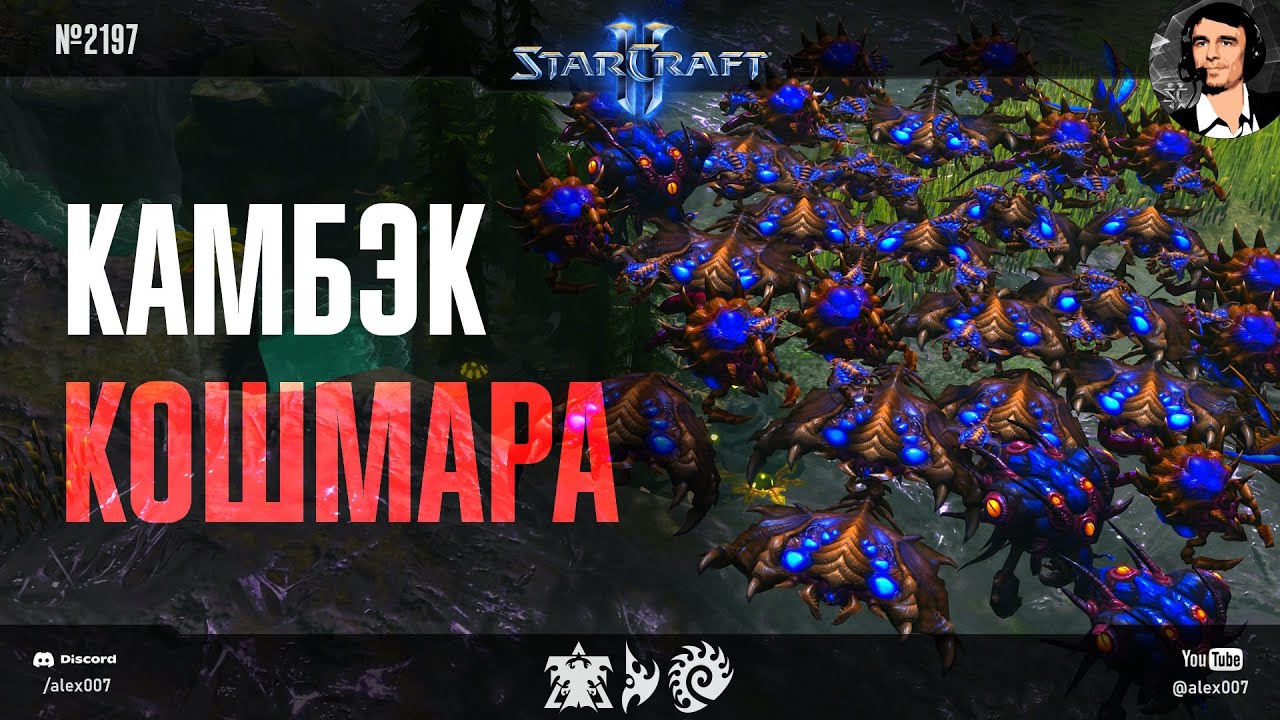 SERRAL ПРИЗВАЛ ИМБУ: Камбэк кошмара всех терранов и протоссов в StarCraft II на HomeStory Cup 28