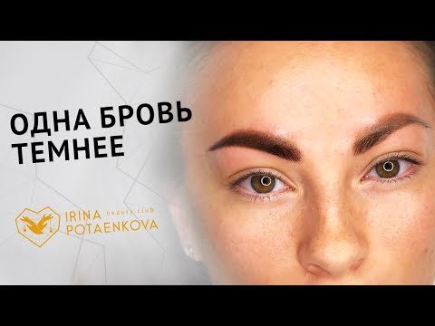 Почему брови после татуажа заживают разными - одна темнее, другая светлее?